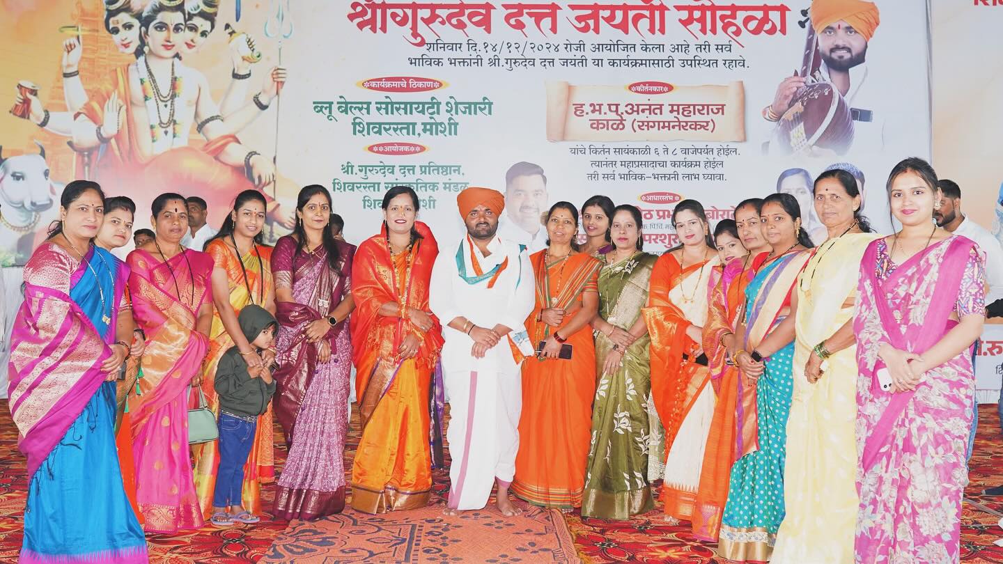 श्री गुरुदेव दत्त जयंती सोहळा – शिवरोड, मोशी