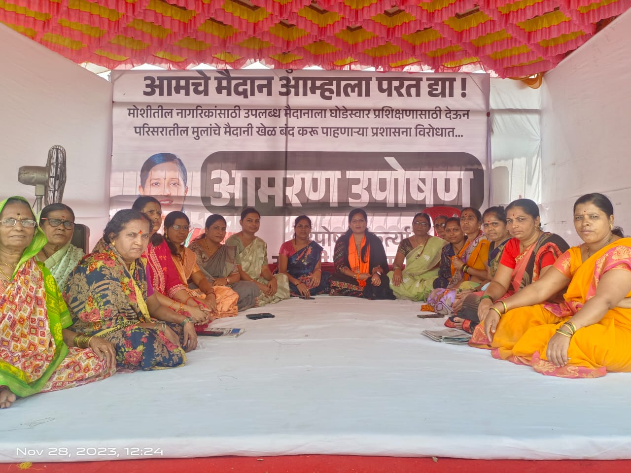 मैदान आम्हाला परत द्या! – सार्वजनिक जागेवर अन्याय सहन करणार नाही!